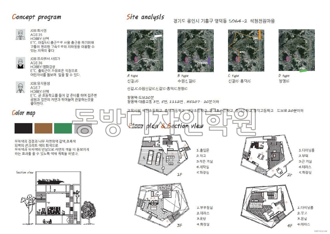 건축 편입 포트폴리오 작품
